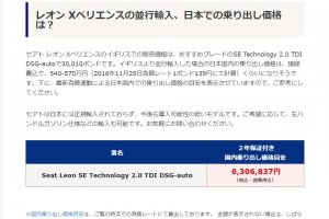 最新為替連動のリアルタイム乗り出し価格表示